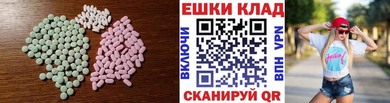Ecstasy 280мг  Шелехов 