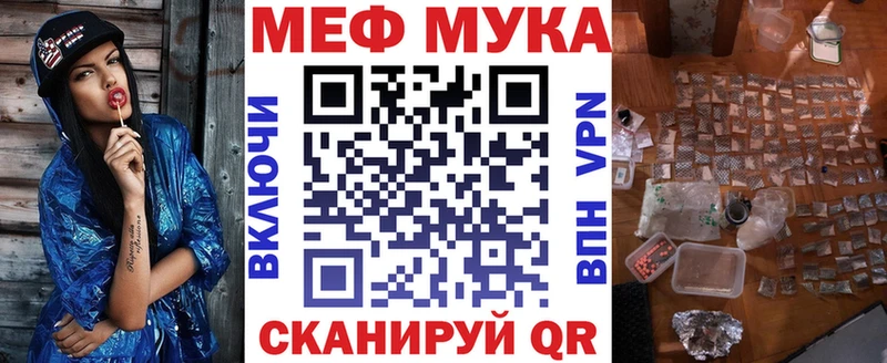 кракен вход  дарнет шоп  Шелехов  МЕФ мука 
